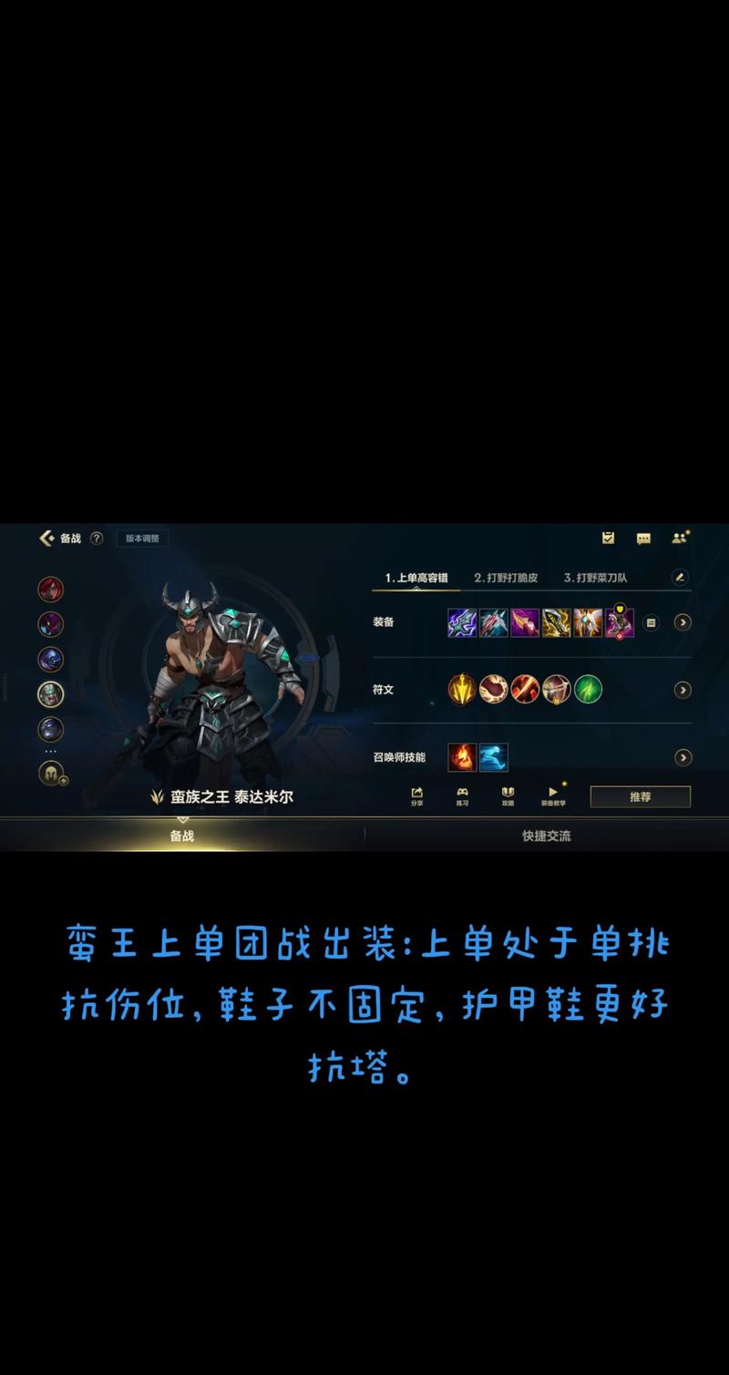 英雄联盟蛮族之王，英雄联盟蛮族之王教学-第2张图片-南方游戏