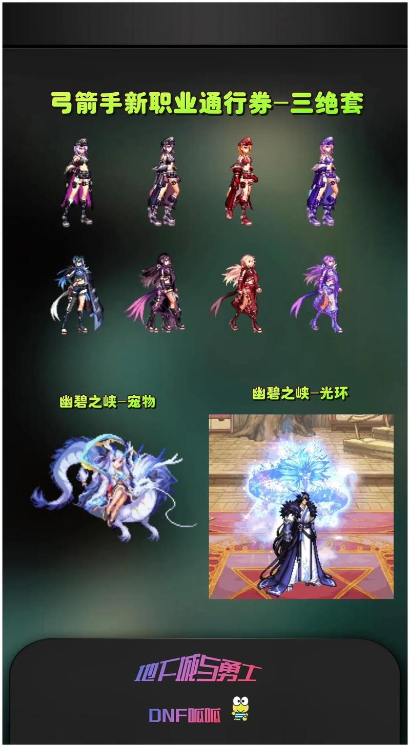 dnf宠物撒共、dnf宠物撒共进化图片-第2张图片-南方游戏