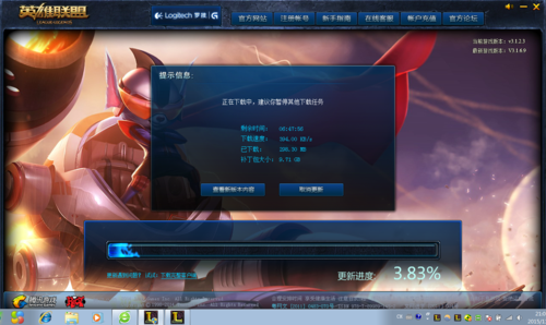 lol更新慢怎么办、英雄联盟更新很慢怎么回事-第3张图片-南方游戏