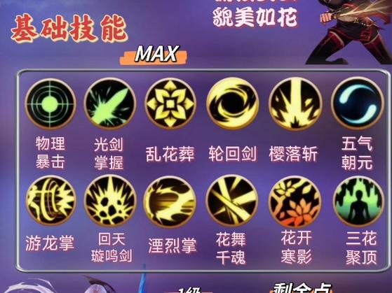 dnf剑豪加点、dnf剑豪加点推荐