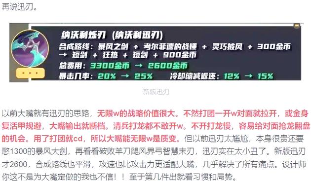 英雄联盟大嘴攻略、英雄联盟大嘴强吗-第6张图片-南方游戏