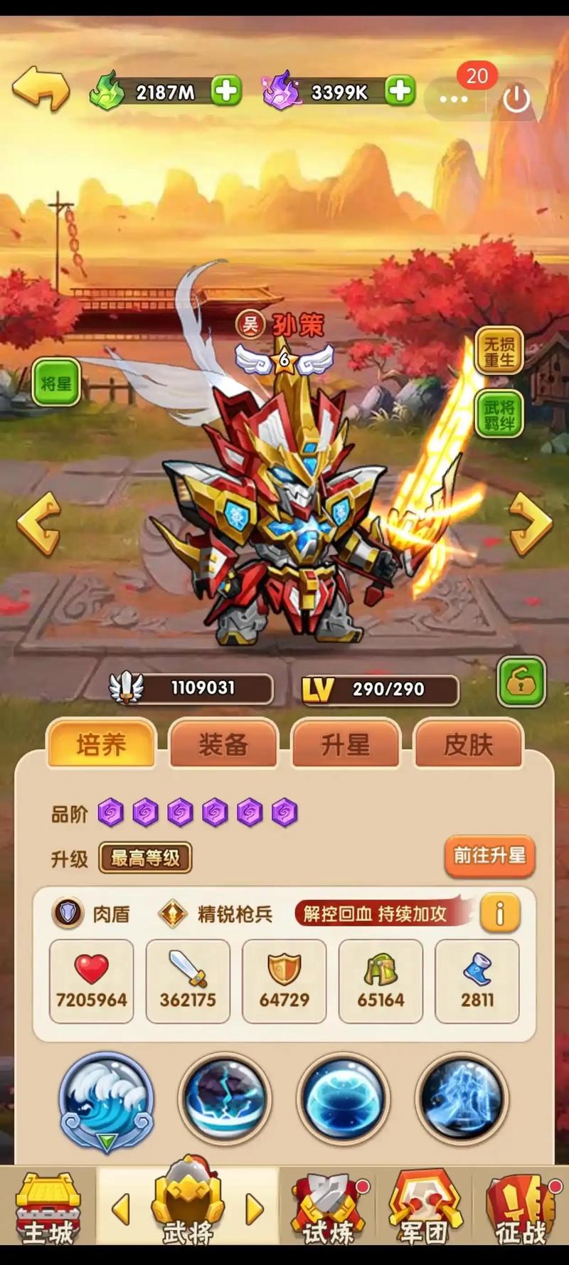 胡莱三国真关羽-胡莱三国关羽值得培养吗-第7张图片-南方游戏