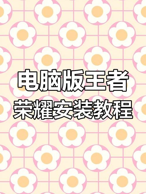 王者荣耀官方网站电脑版、王者荣耀官方网站pc版登陆-第5张图片-南方游戏