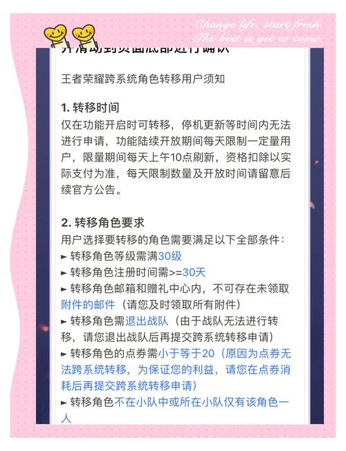 王者荣耀苹果账号怎么转安卓？王者荣耀苹果账号怎么转安卓没有苹果手机-第2张图片-南方游戏