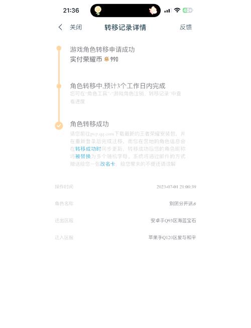 王者荣耀苹果账号怎么转安卓？王者荣耀苹果账号怎么转安卓没有苹果手机-第4张图片-南方游戏