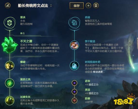 lol船长视频/lol船长w介绍视频的那个英雄是-第4张图片-南方游戏