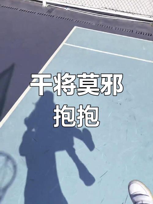 王者荣耀干将莫邪视频/王者荣耀干将莫邪精彩视频-第3张图片-南方游戏