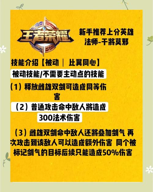 王者荣耀干将莫邪视频/王者荣耀干将莫邪精彩视频-第5张图片-南方游戏
