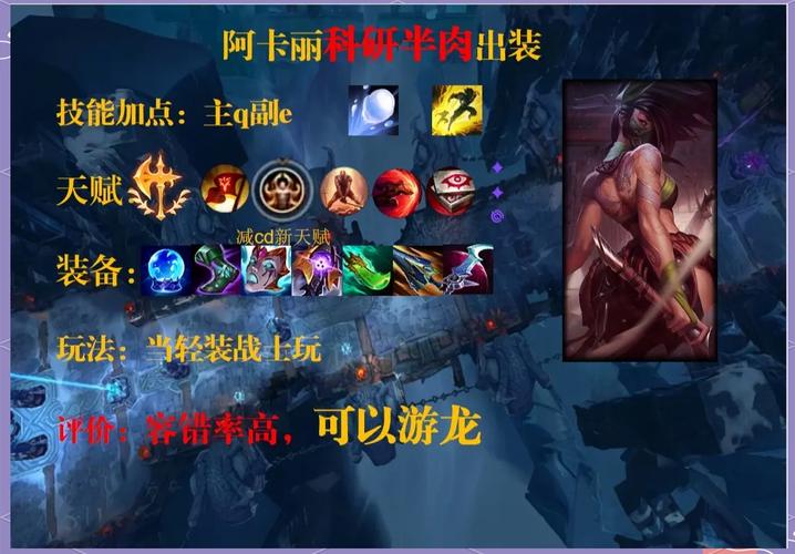 lol阿卡丽视频-lpl阿卡丽