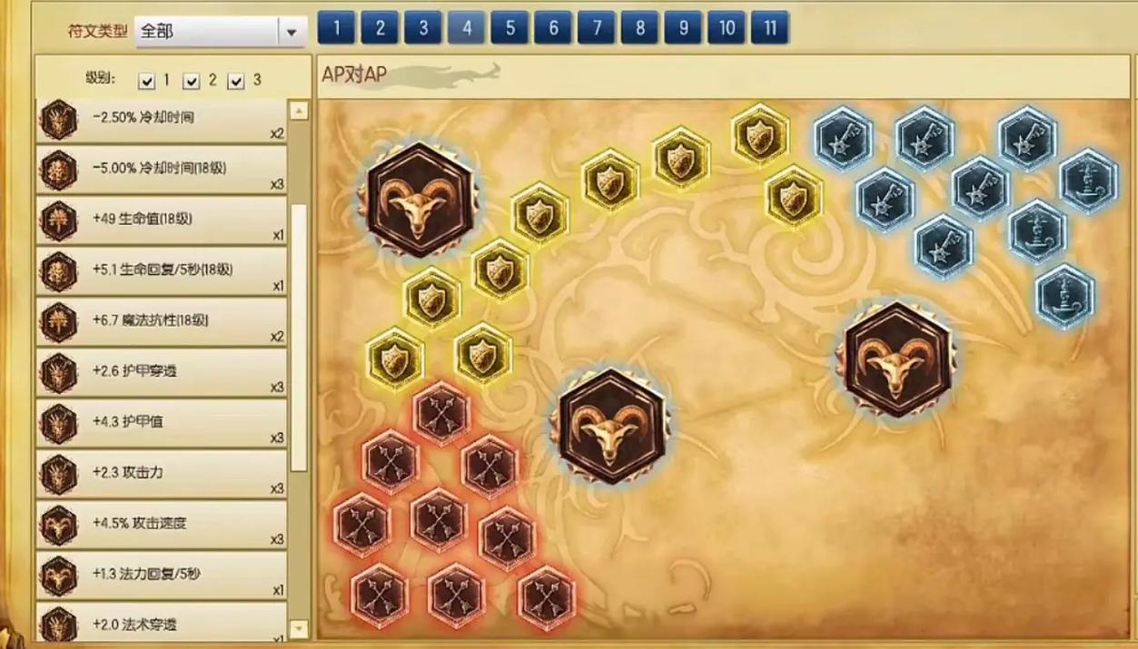 lol符文页怎么增加，lol增加符文页数-第3张图片-南方游戏