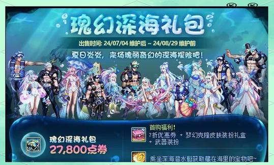 dnf2016国庆套-dnf2016国庆套多买多送-第2张图片-南方游戏