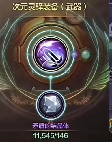 dnf矛盾的结晶体怎么得、dnf矛盾的结晶体怎么获得-第2张图片-南方游戏