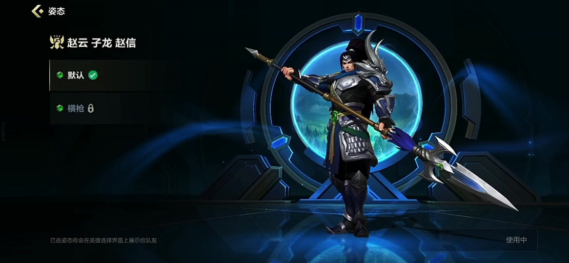 英雄联盟赵云皮肤？英雄联盟赵云皮肤背景故事-第4张图片-南方游戏