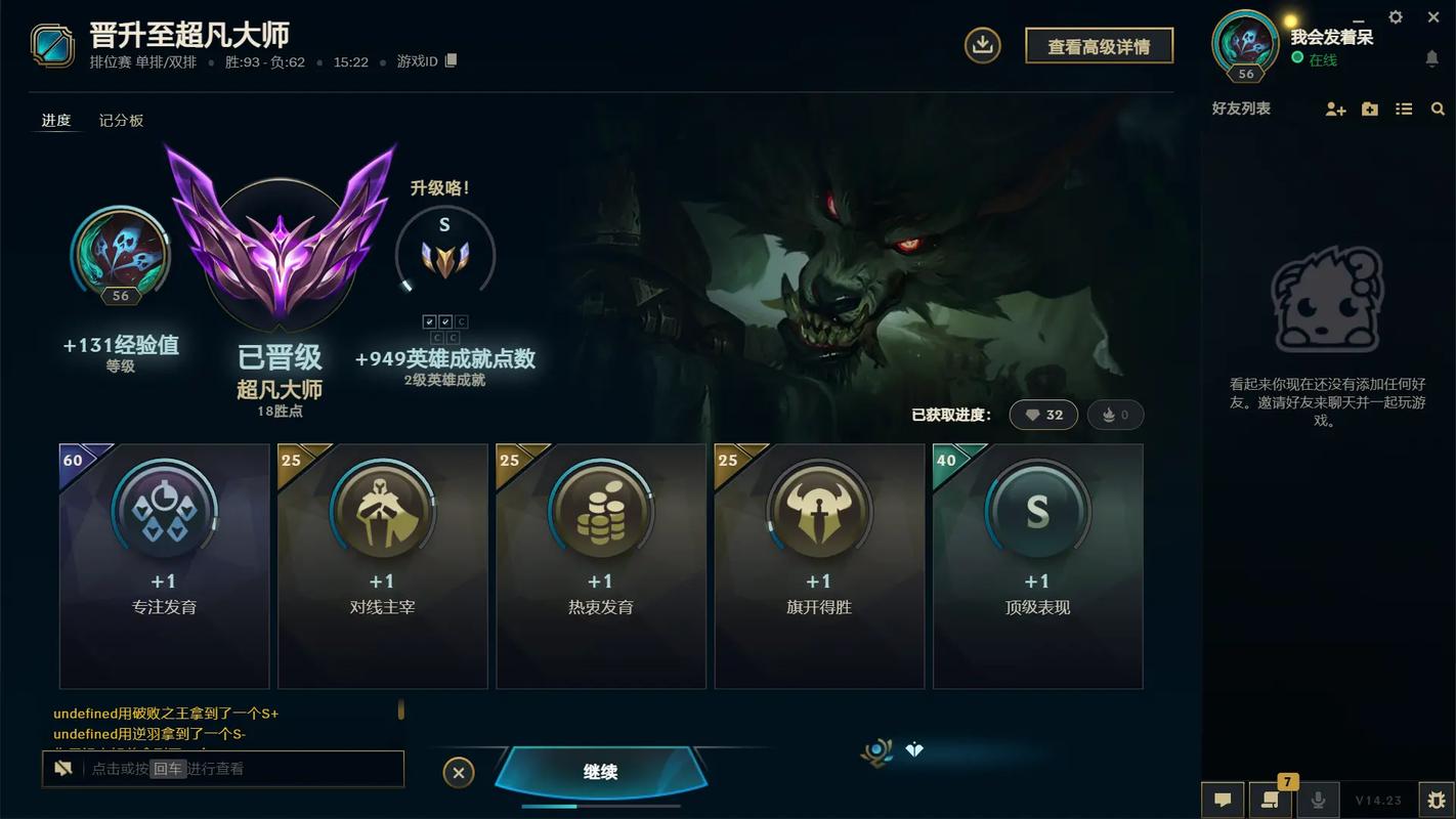 lol晋级赛-lol晋级赛一直输-第5张图片-南方游戏