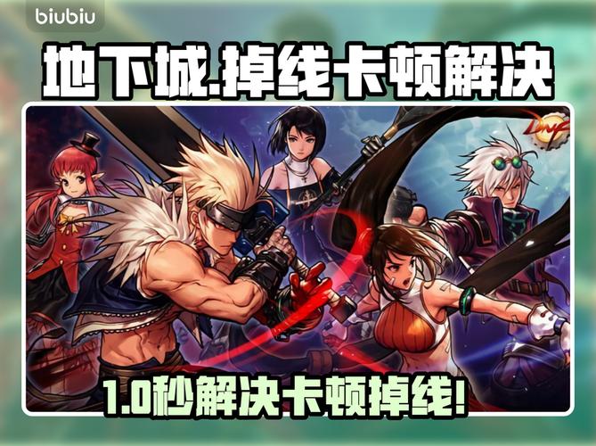 dnf战友再聚首-dnf战友再聚首任务怎么做-第4张图片-南方游戏