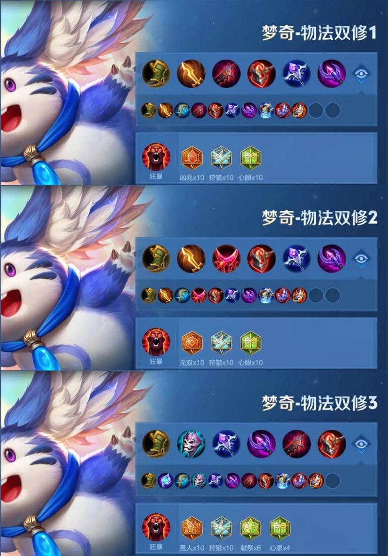 王者荣耀梦奇？王者荣耀梦奇技能-第2张图片-南方游戏