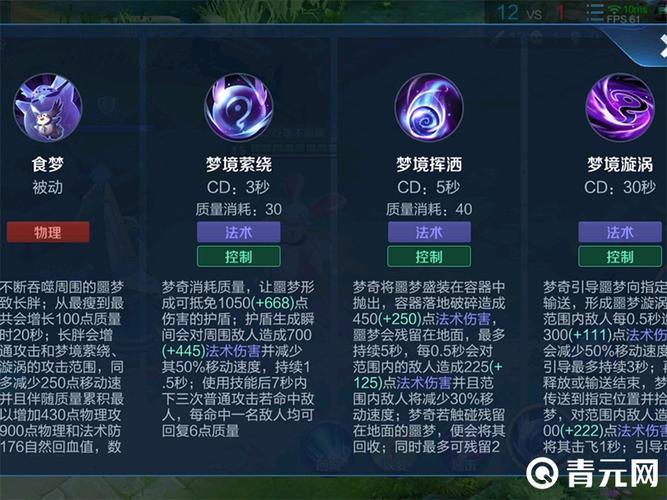 王者荣耀梦奇？王者荣耀梦奇技能-第5张图片-南方游戏