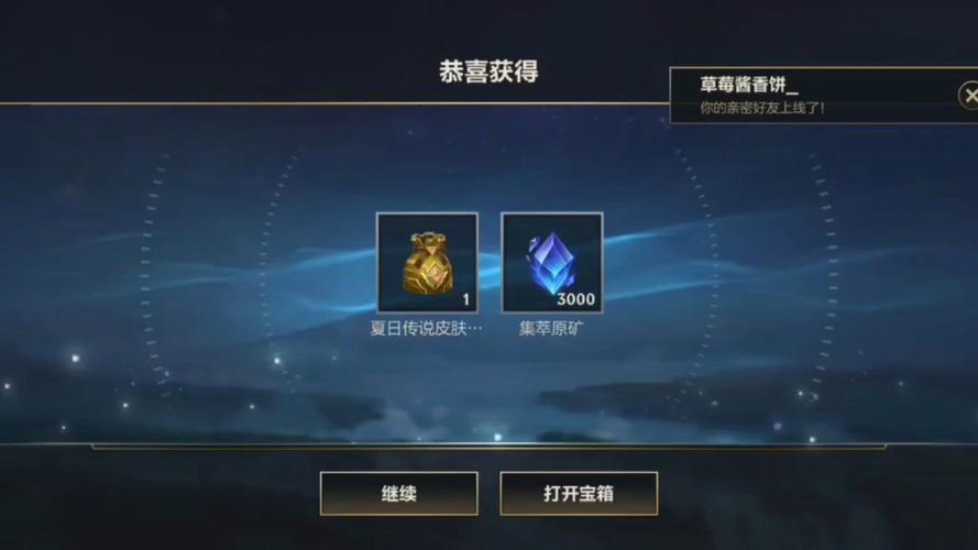 lol领取皮肤？lol领取皮肤活动网站-第2张图片-南方游戏