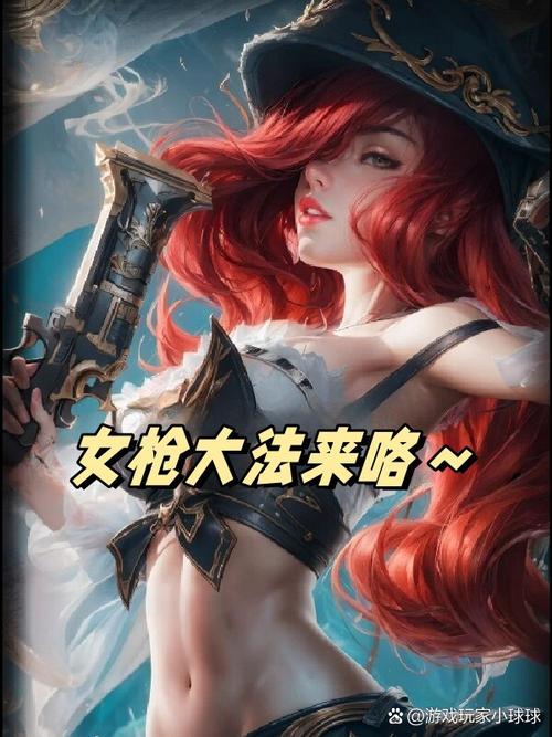 英雄联盟赏金猎人攻略-英雄联盟赏金猎人怎么玩-第8张图片-南方游戏