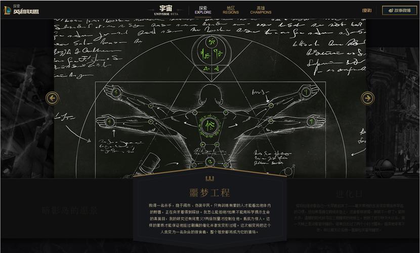 英雄联盟宇宙-英雄联盟宇宙小游戏-第5张图片-南方游戏