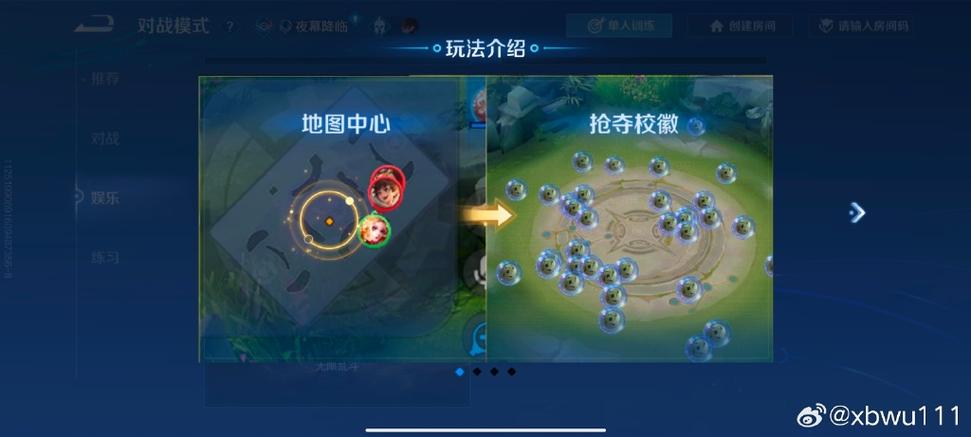 王者荣耀抢鲲大作战在哪、王者抢鲲活动怎么玩-第2张图片-南方游戏