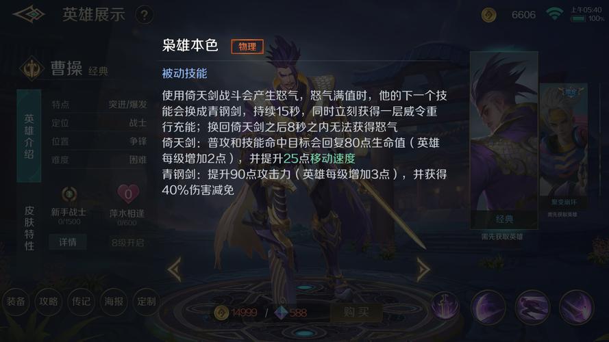 王者荣耀曹操，王者荣耀曹操厉害吗-第4张图片-南方游戏