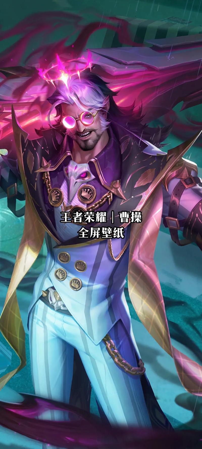 王者荣耀曹操，王者荣耀曹操厉害吗-第7张图片-南方游戏