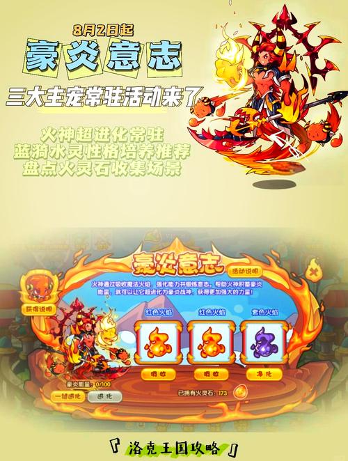 洛克王国王者空间，洛克王国怎么打开空间之门-第7张图片-南方游戏