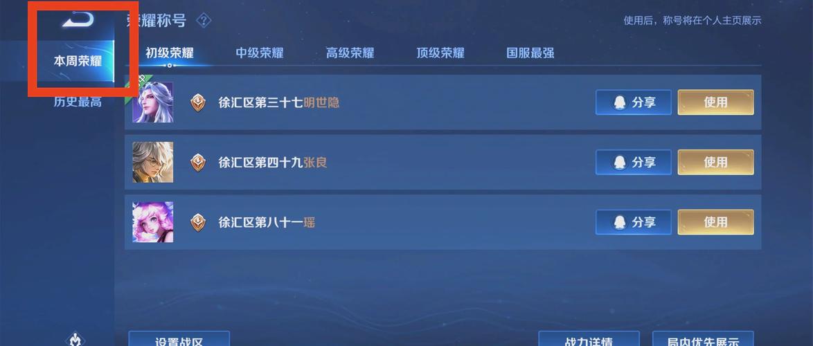 王者荣耀称号在哪里设置？王者荣耀称号在哪里设置权限-第1张图片-南方游戏