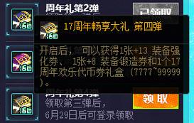 dnf代币券，dnf代币券能买金币吗-第2张图片-南方游戏