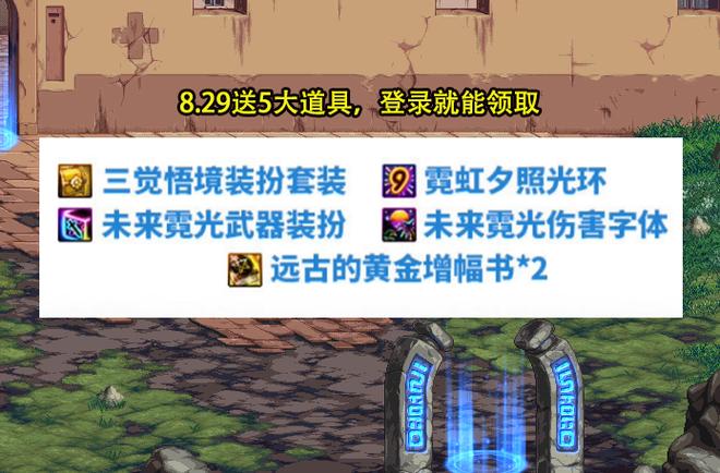 dnf代币券，dnf代币券能买金币吗-第6张图片-南方游戏