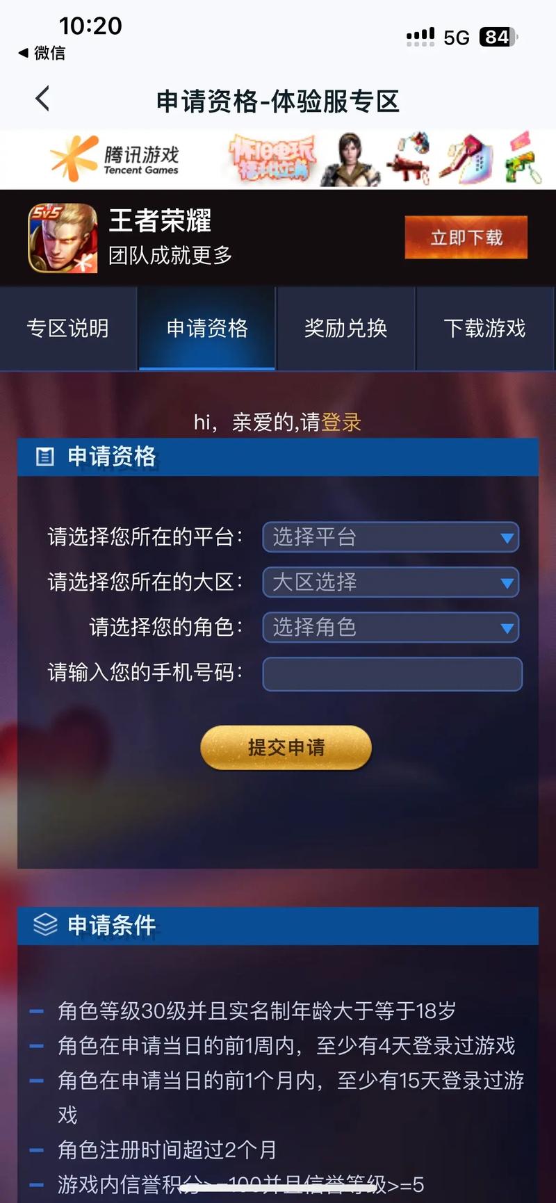 王者荣耀营地在哪，王者荣耀营地入口在哪-第3张图片-南方游戏