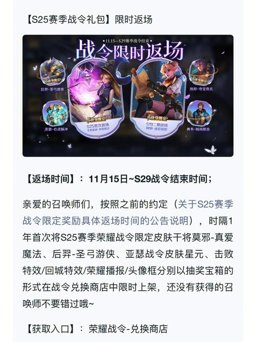 王者荣耀新赛季什么时候开始/王者新赛季什么时候开始时间-第2张图片-南方游戏