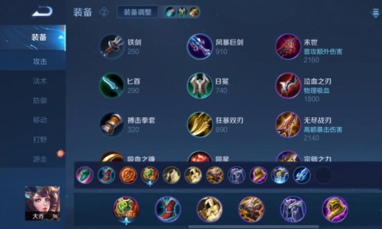 王者荣耀大乔出装-王者荣耀大乔出装备怎么出-第1张图片-南方游戏