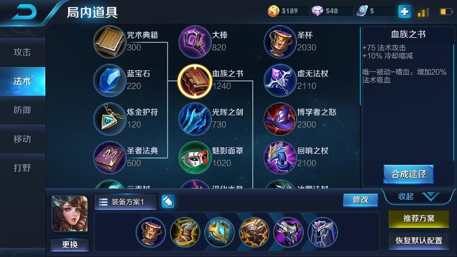 王者荣耀大乔出装-王者荣耀大乔出装备怎么出-第2张图片-南方游戏