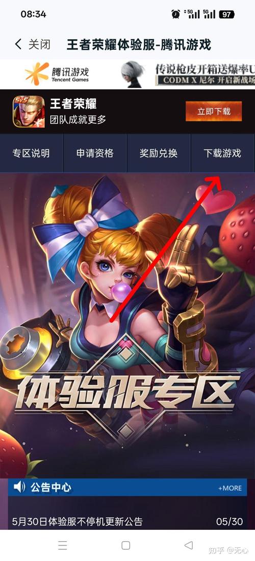 王者荣耀官方/王者荣耀官方微博-第5张图片-南方游戏