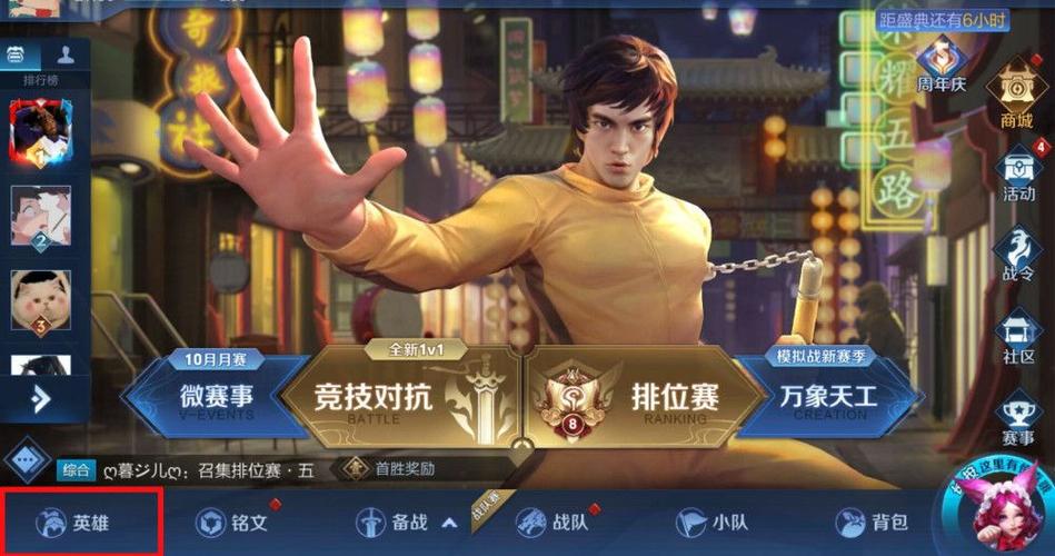 王者荣耀李小龙粤语语音包-王者李小龙的粤语语音包-第8张图片-南方游戏