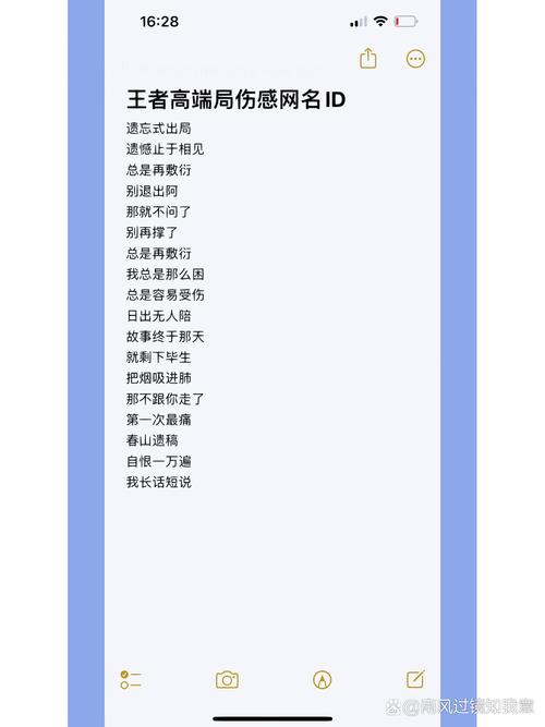 王者荣耀好听的id，王者荣耀好听的id6字