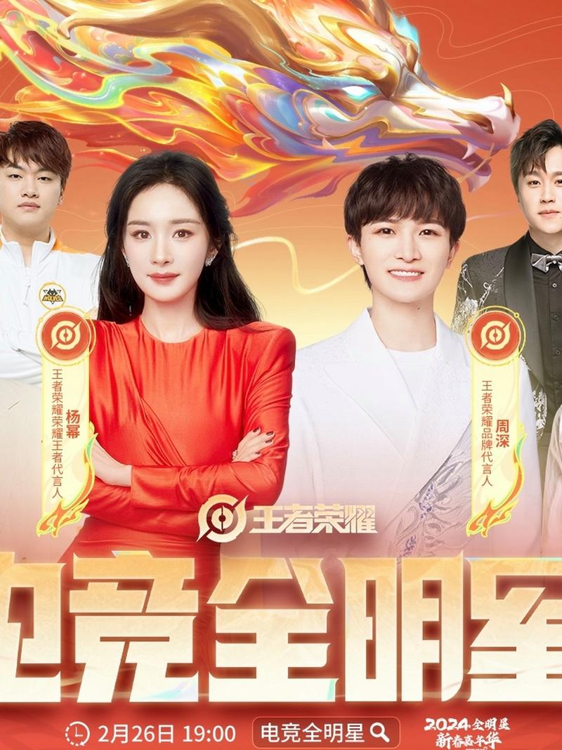 易烊千玺王者荣耀、易烊千玺王者荣耀什么段位-第2张图片-南方游戏