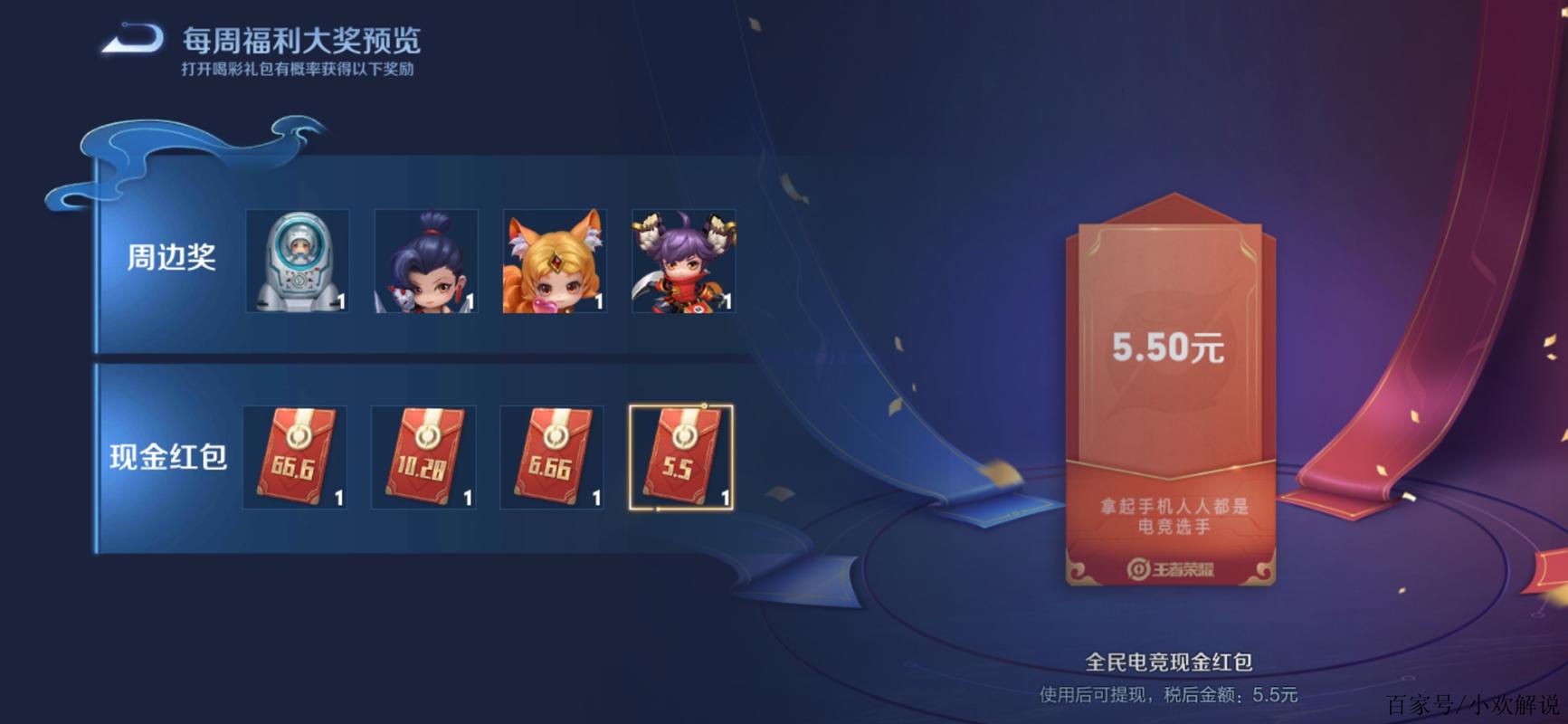 王者荣耀全民电竞喝彩礼包怎么开/王者荣耀全民电竞喝彩礼包怎么领取-第2张图片-南方游戏
