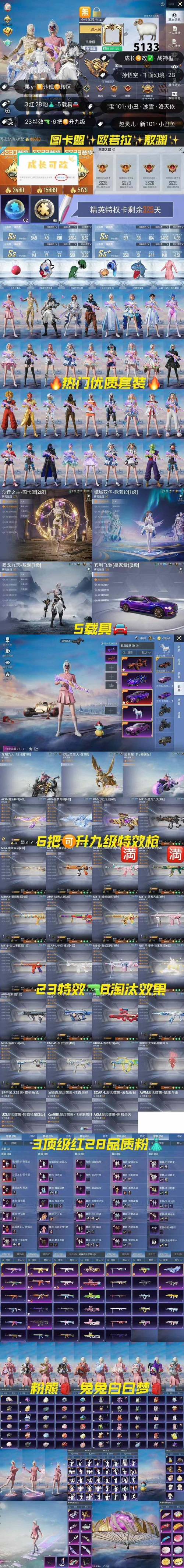 王者荣耀全民电竞喝彩礼包怎么开/王者荣耀全民电竞喝彩礼包怎么领取-第3张图片-南方游戏