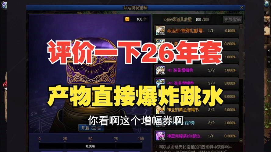 dnf2014春节套，dnf14年春节套外观-第5张图片-南方游戏