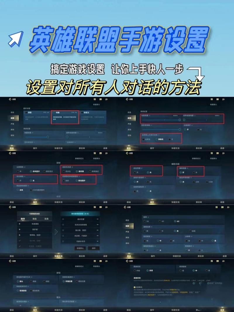 LOL手游怎么设置中文？lol手游怎么调中文语音-第6张图片-南方游戏