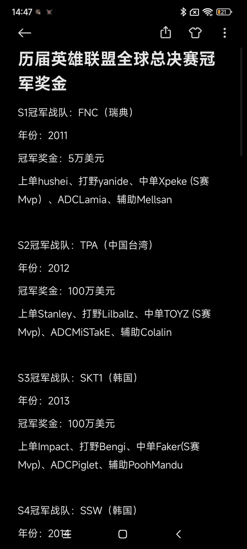 lol季中冠军赛-lol季中冠军赛规则-第2张图片-南方游戏