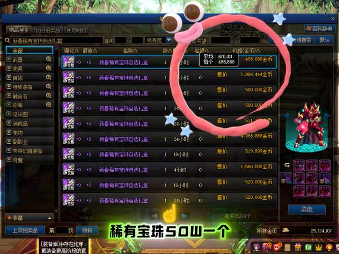 dnf最便宜的粉卡、dnf最便宜的粉卡2020-第6张图片-南方游戏