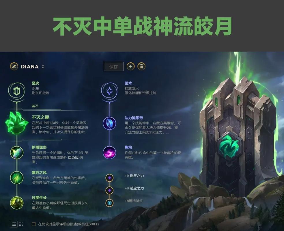 英雄联盟戴安娜、英雄联盟戴安娜技能介绍-第4张图片-南方游戏