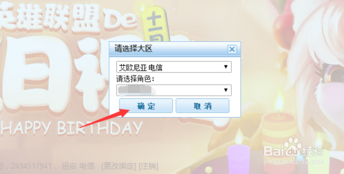 英雄联盟生日？lol英雄联盟生日