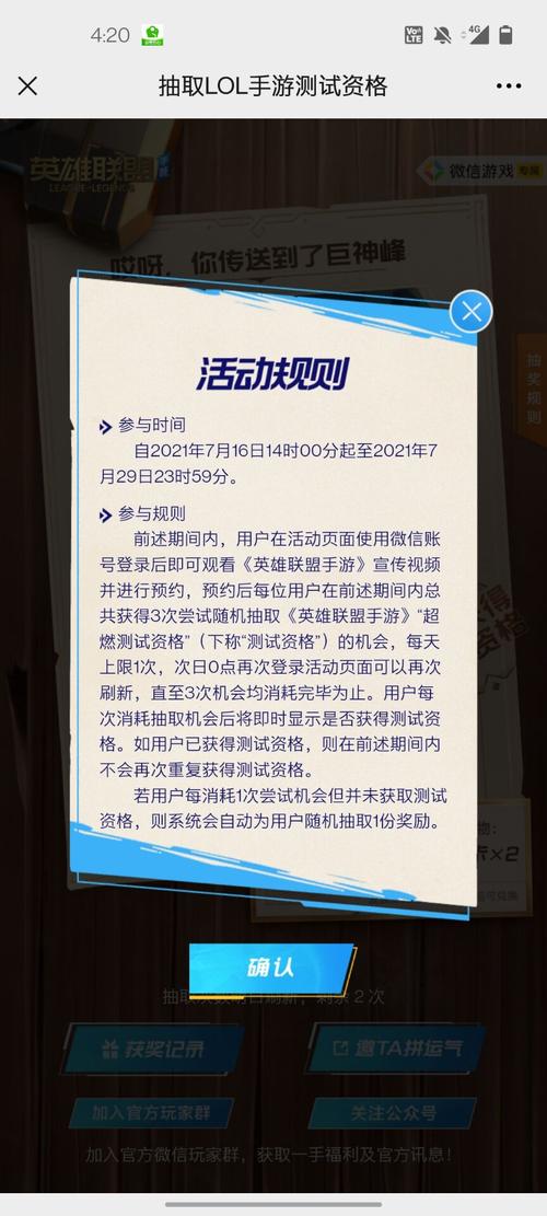 英雄联盟手游超燃测试/英雄联盟手游超燃测试资格-第5张图片-南方游戏