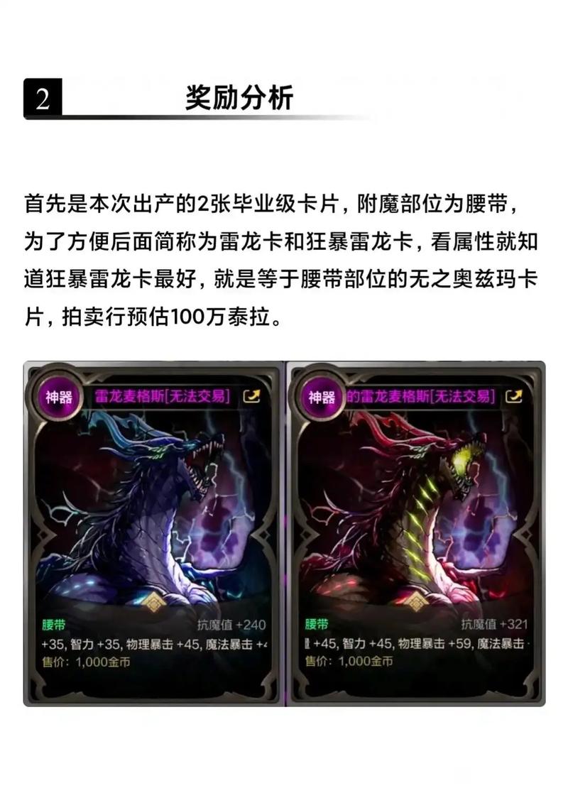 dnf雷克斯暴龙，雷克斯暴龙武器-第5张图片-南方游戏