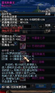 dnf雷克斯暴龙，雷克斯暴龙武器-第6张图片-南方游戏